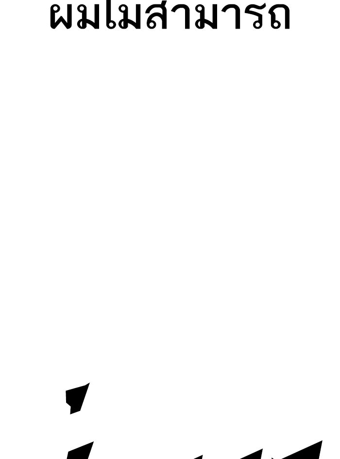 LOOKISM - หน้า 136