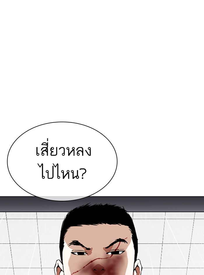 LOOKISM - หน้า 144