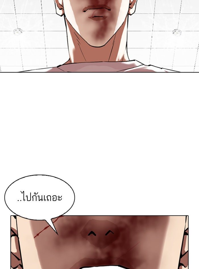 LOOKISM - หน้า 145