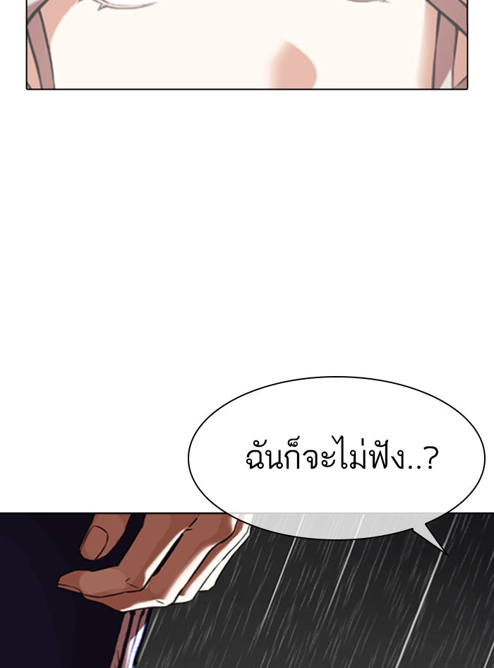 LOOKISM - หน้า 149
