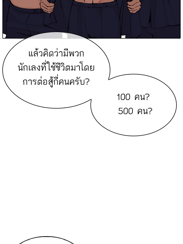 LOOKISM - หน้า 15