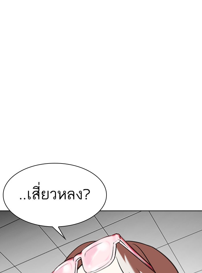 LOOKISM - หน้า 151