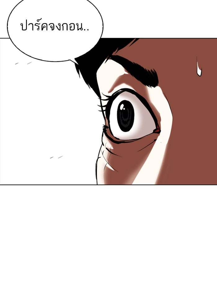 LOOKISM - หน้า 16