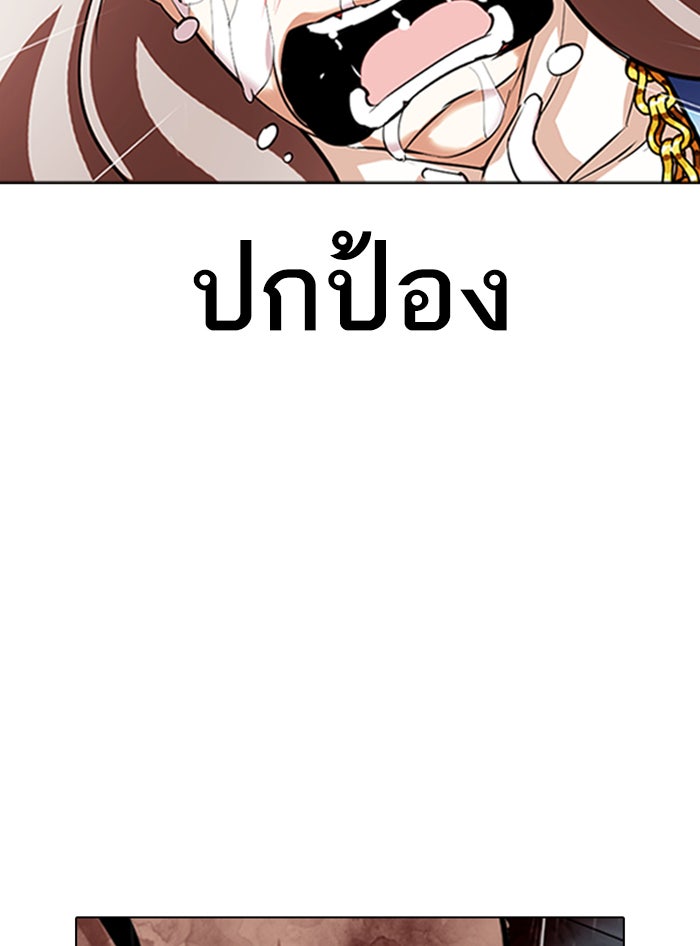 LOOKISM - หน้า 174