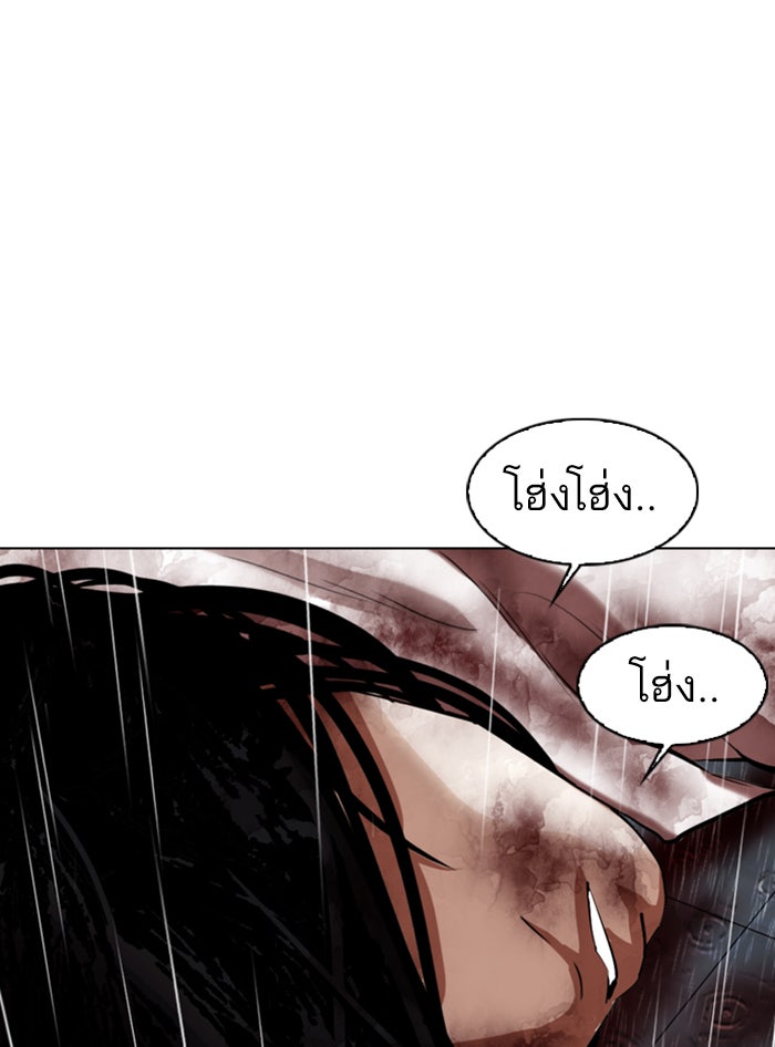 LOOKISM - หน้า 176