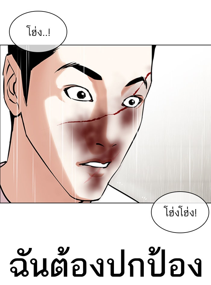 LOOKISM - หน้า 178