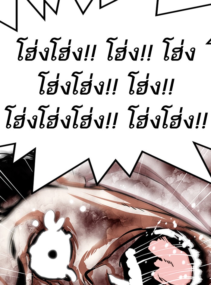 LOOKISM - หน้า 180
