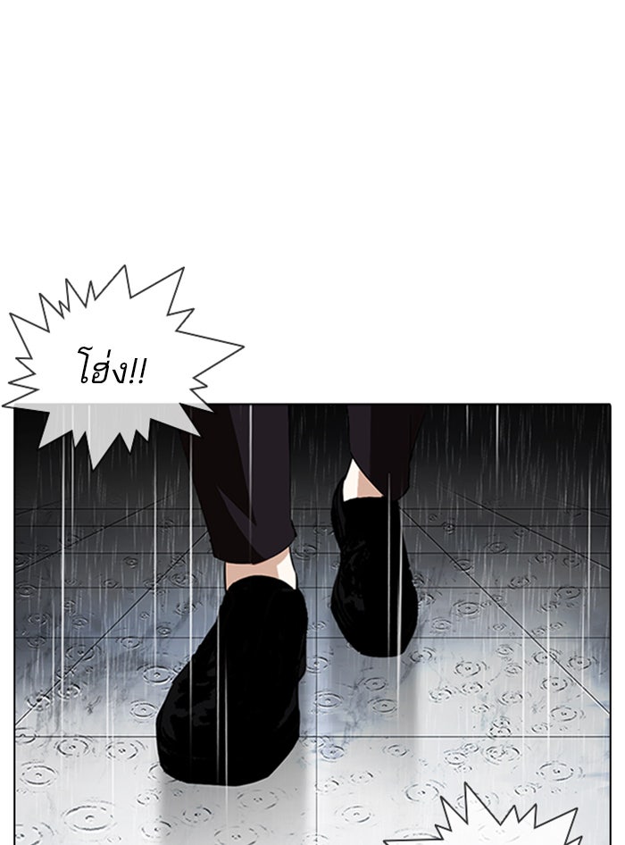 LOOKISM - หน้า 182