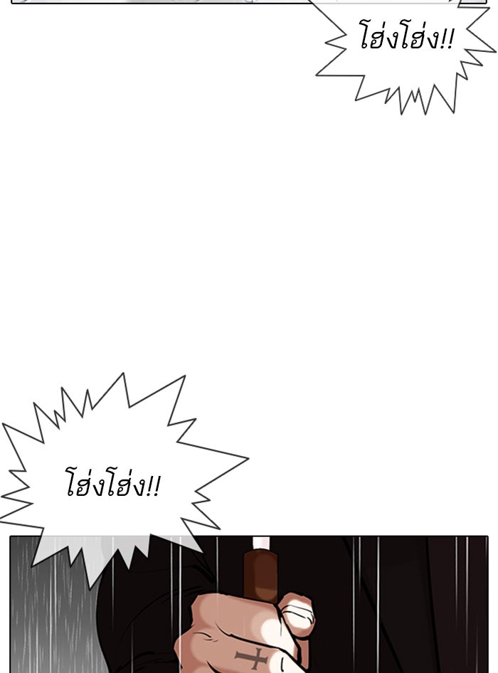 LOOKISM - หน้า 183