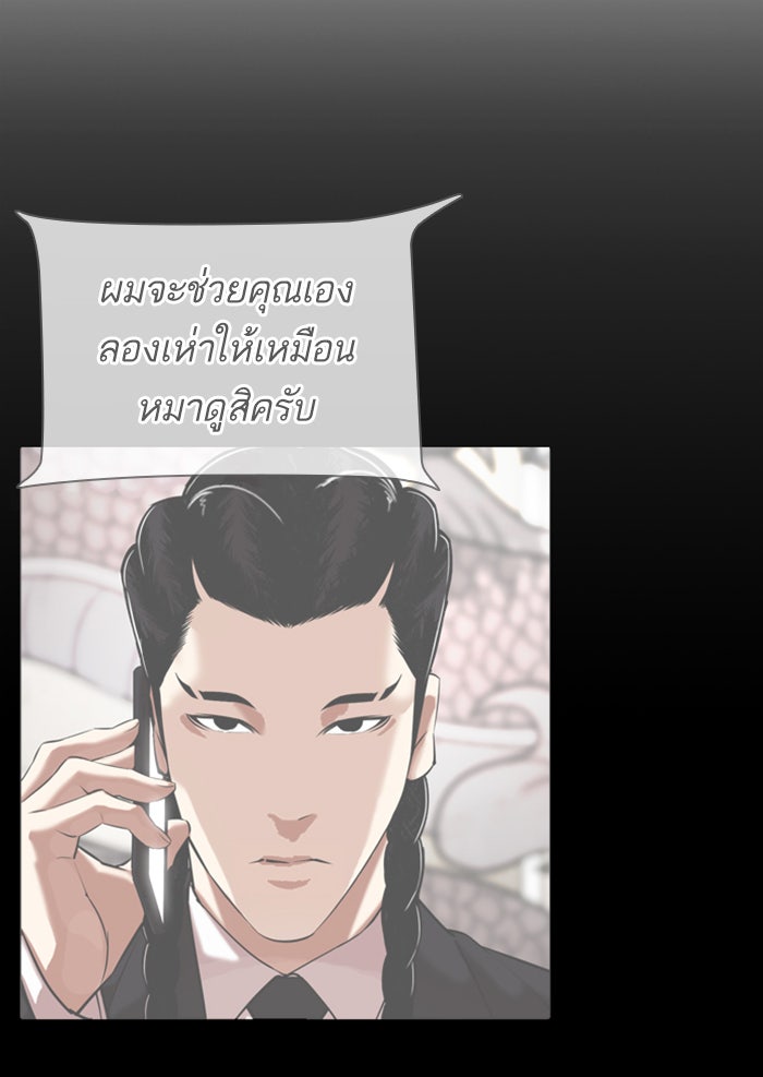 LOOKISM - หน้า 189