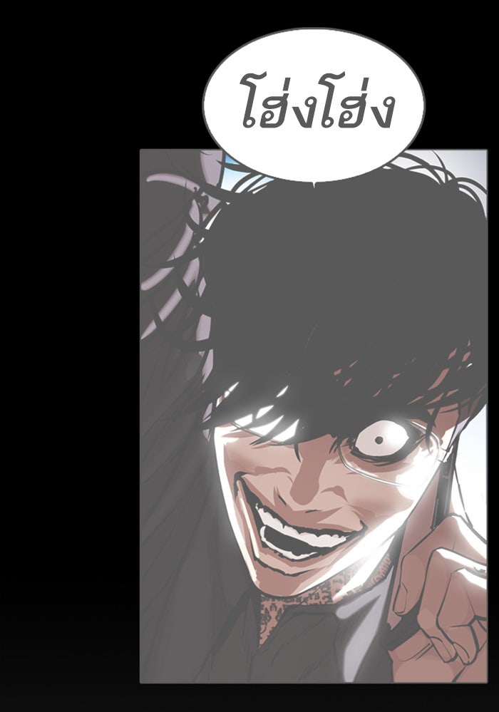 LOOKISM - หน้า 190
