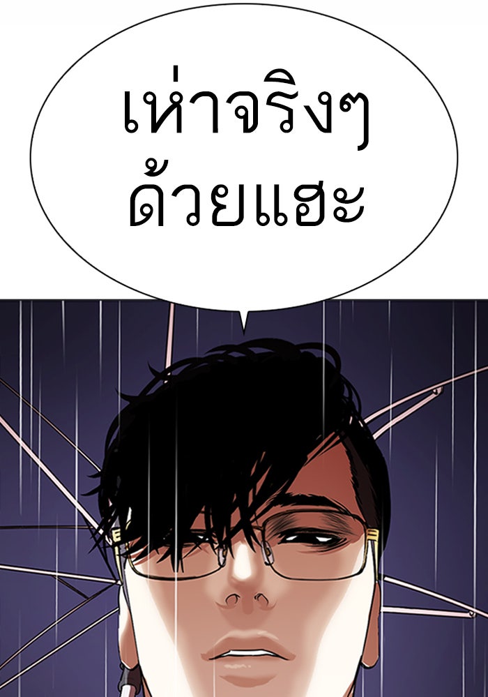 LOOKISM - หน้า 192
