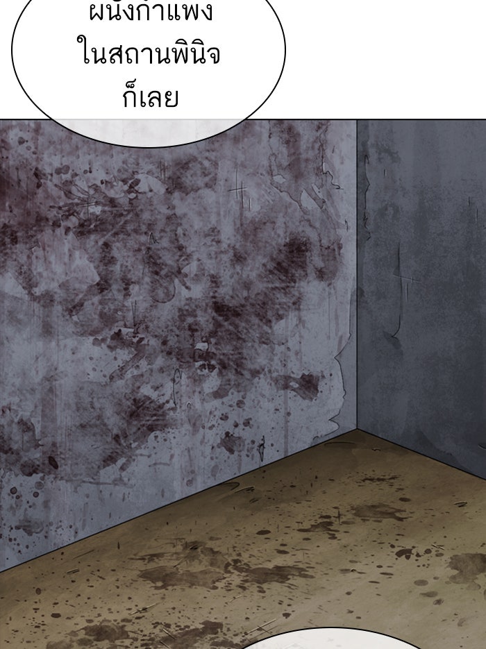 LOOKISM - หน้า 22