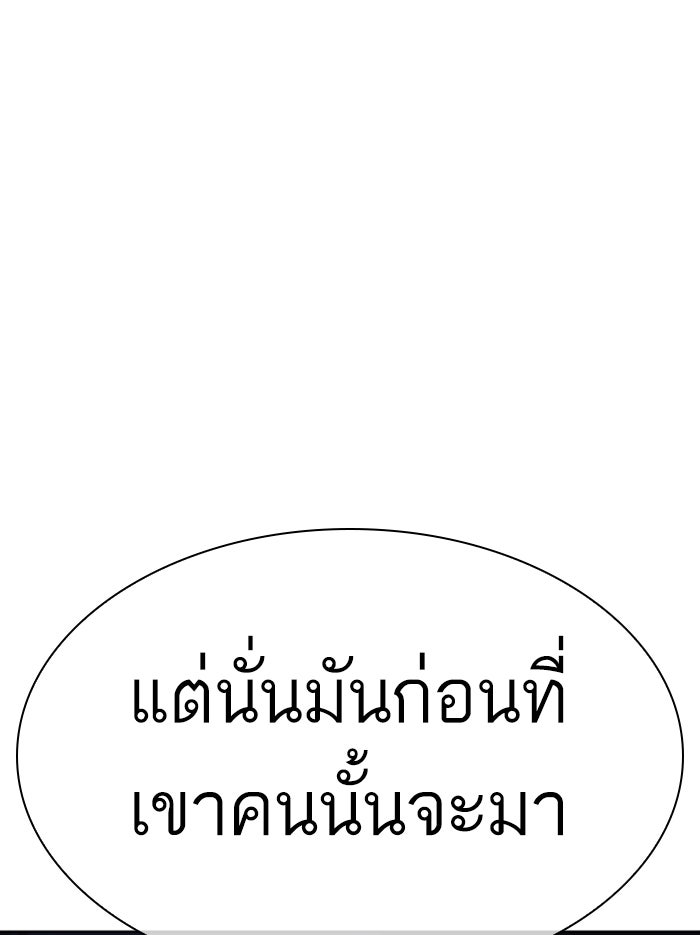 LOOKISM - หน้า 25