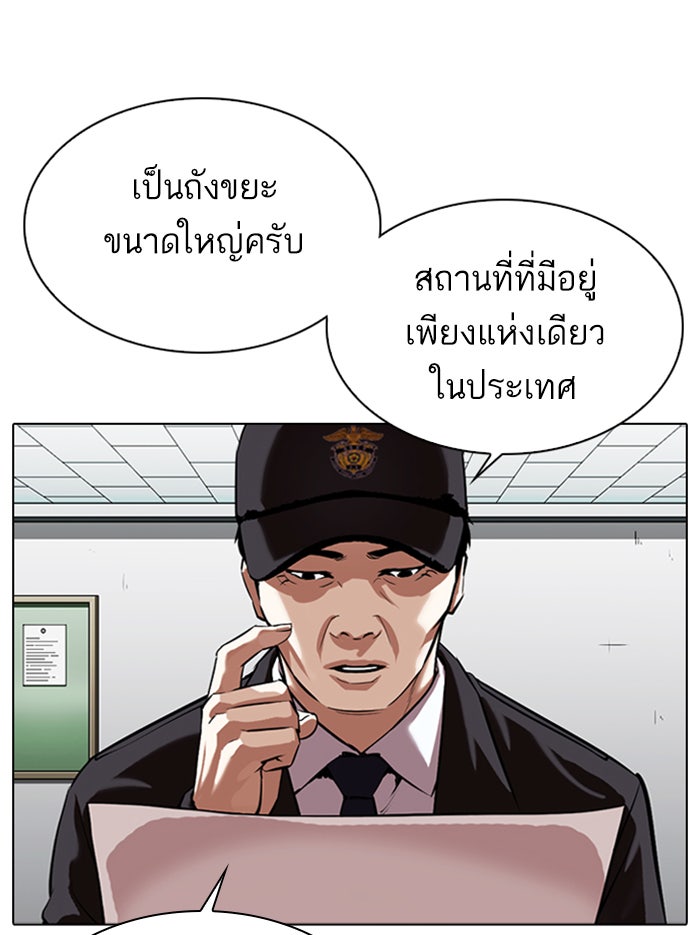 LOOKISM - หน้า 3