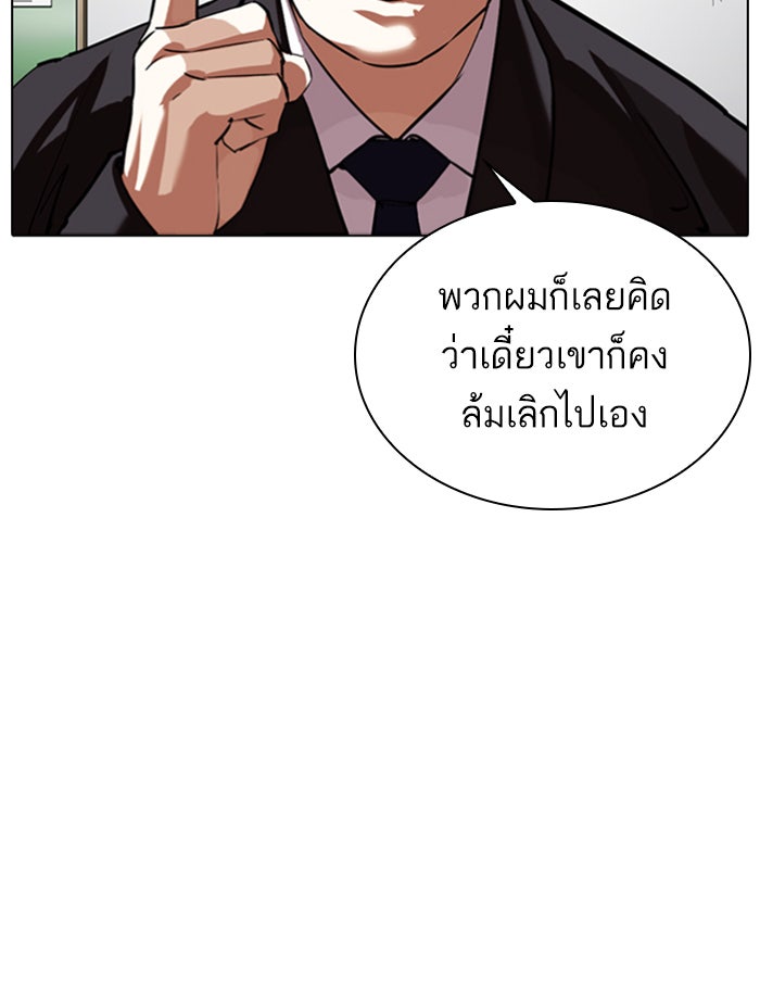 LOOKISM - หน้า 34