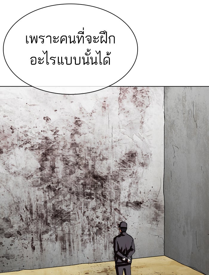 LOOKISM - หน้า 35