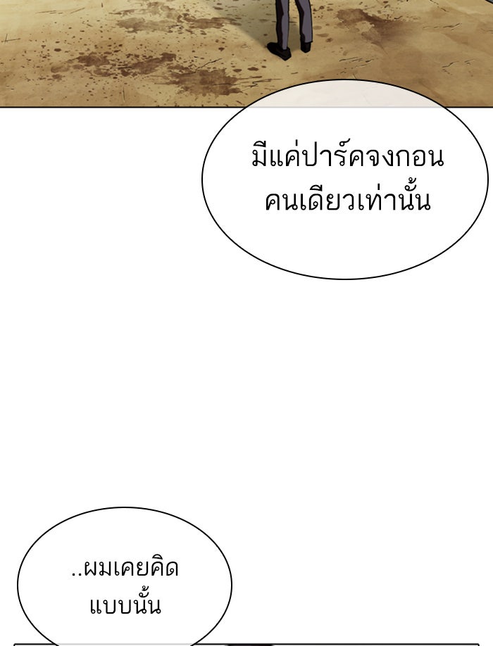 LOOKISM - หน้า 36