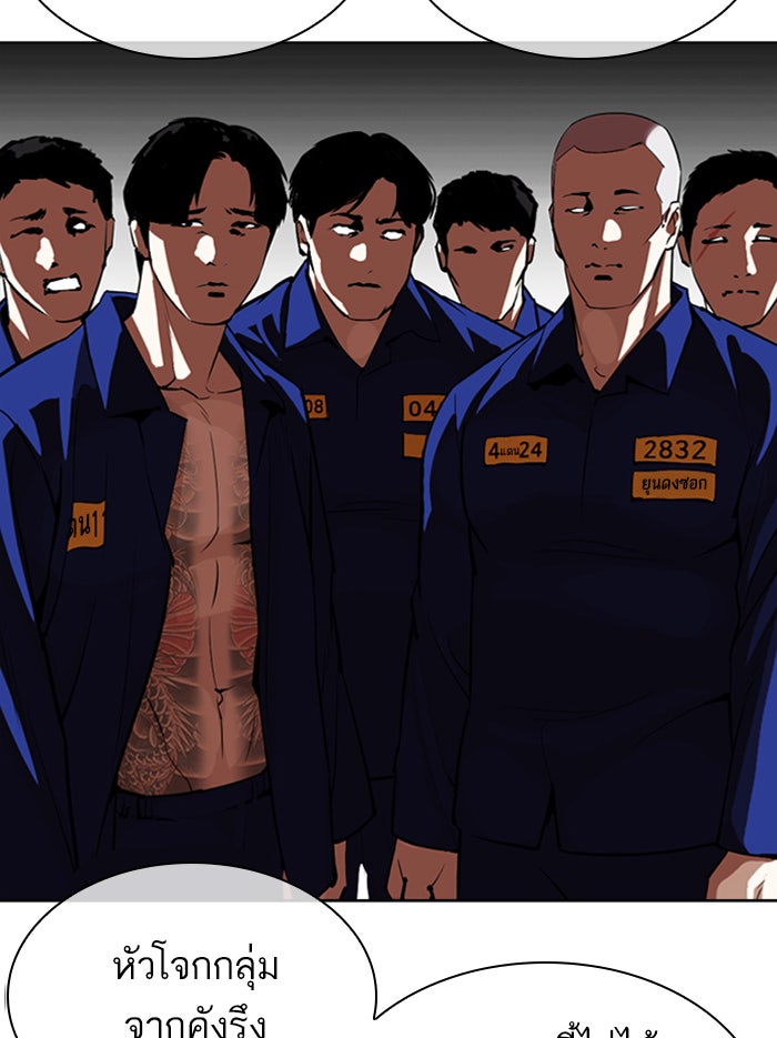 LOOKISM - หน้า 5
