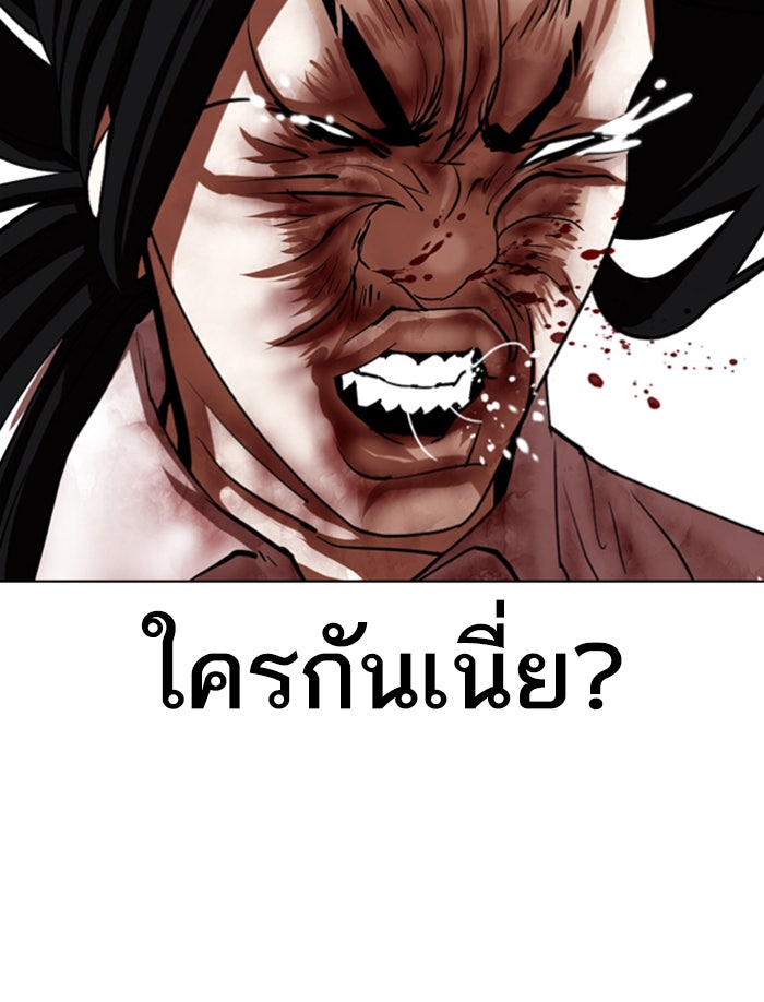 LOOKISM - หน้า 51