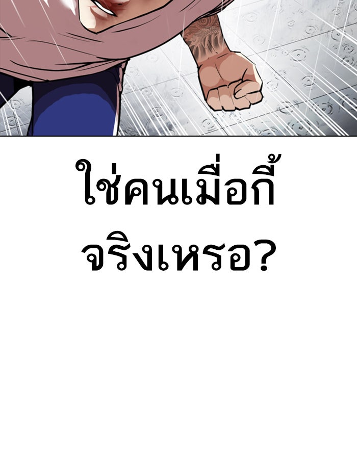 LOOKISM - หน้า 54