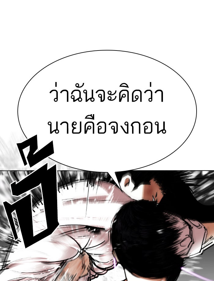 LOOKISM - หน้า 55