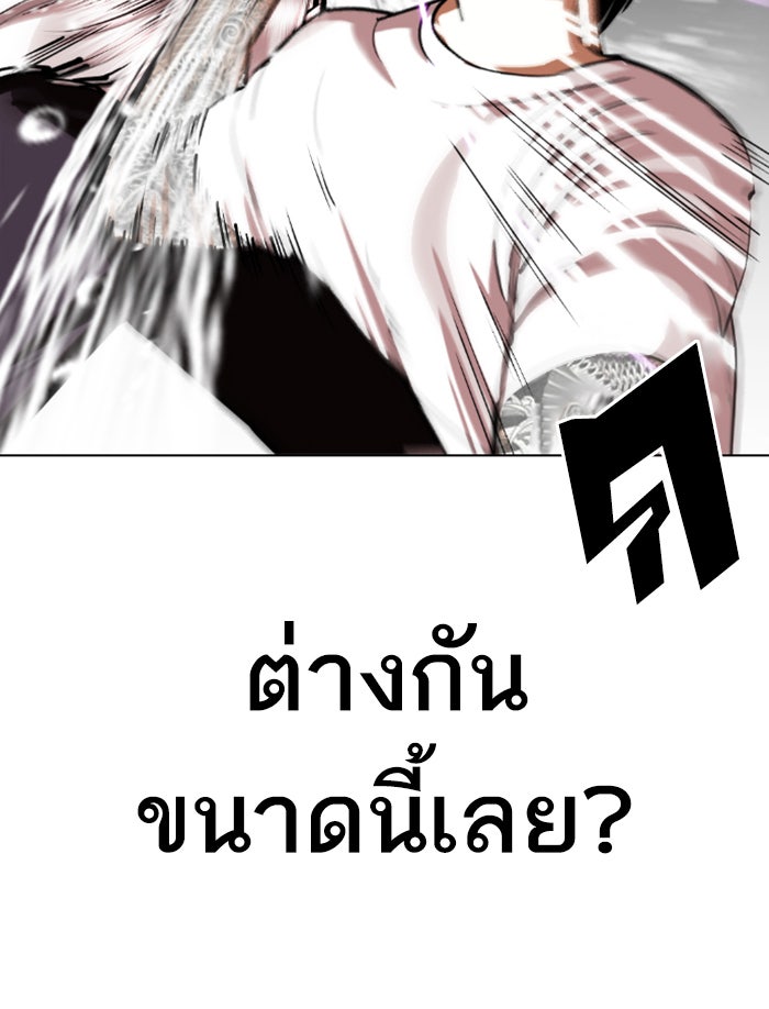 LOOKISM - หน้า 56