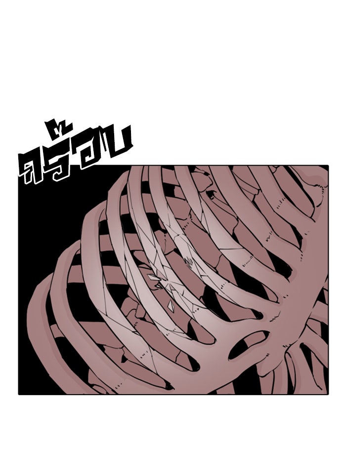 LOOKISM - หน้า 57