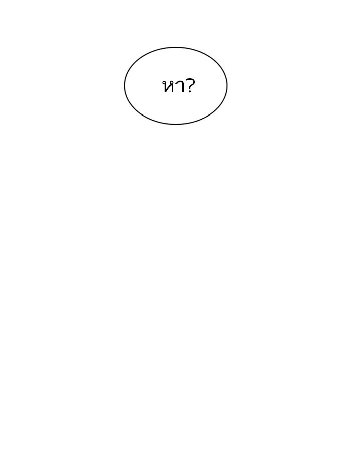 LOOKISM - หน้า 60