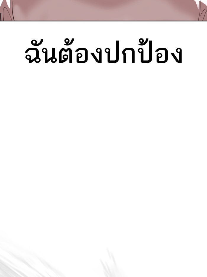 LOOKISM - หน้า 69