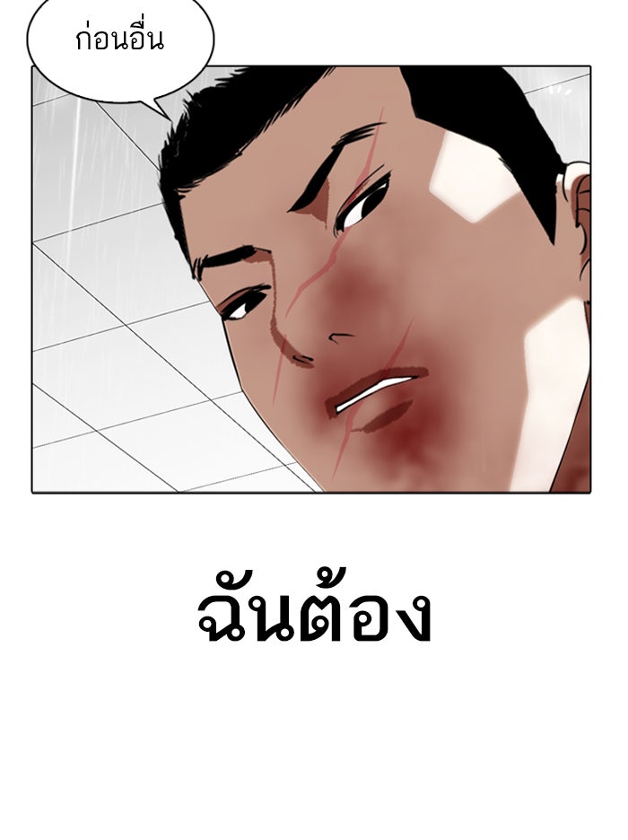 LOOKISM - หน้า 72