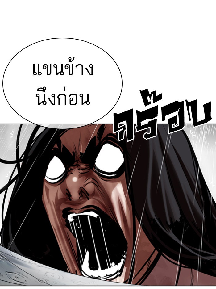 LOOKISM - หน้า 73