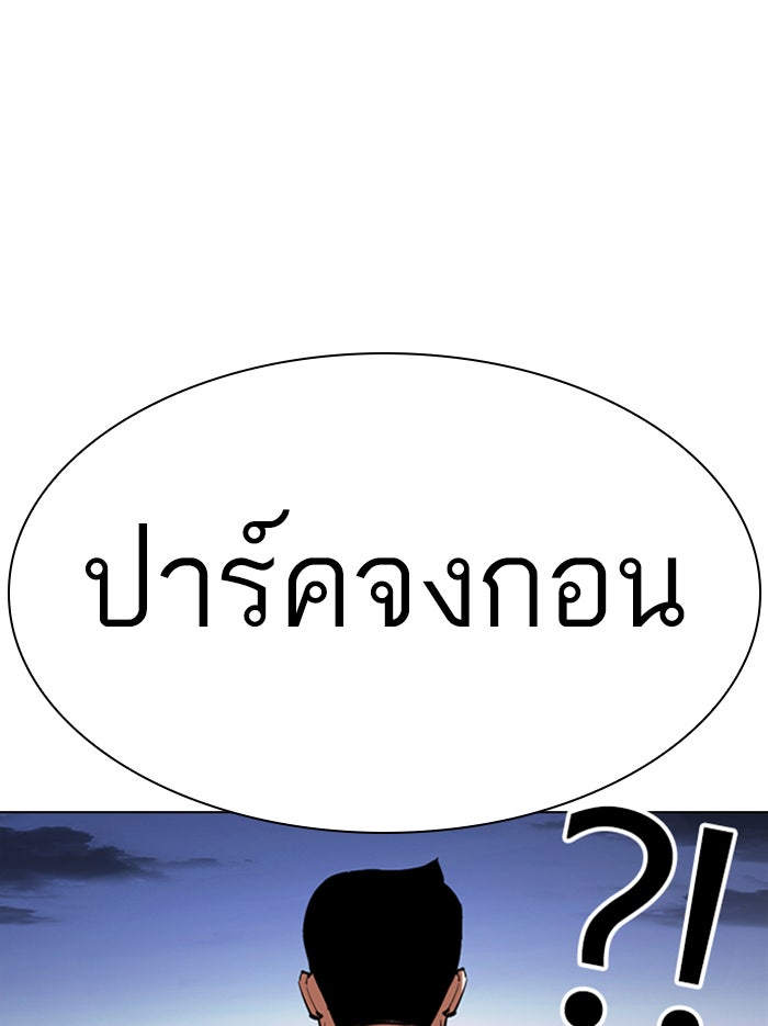 LOOKISM - หน้า 8