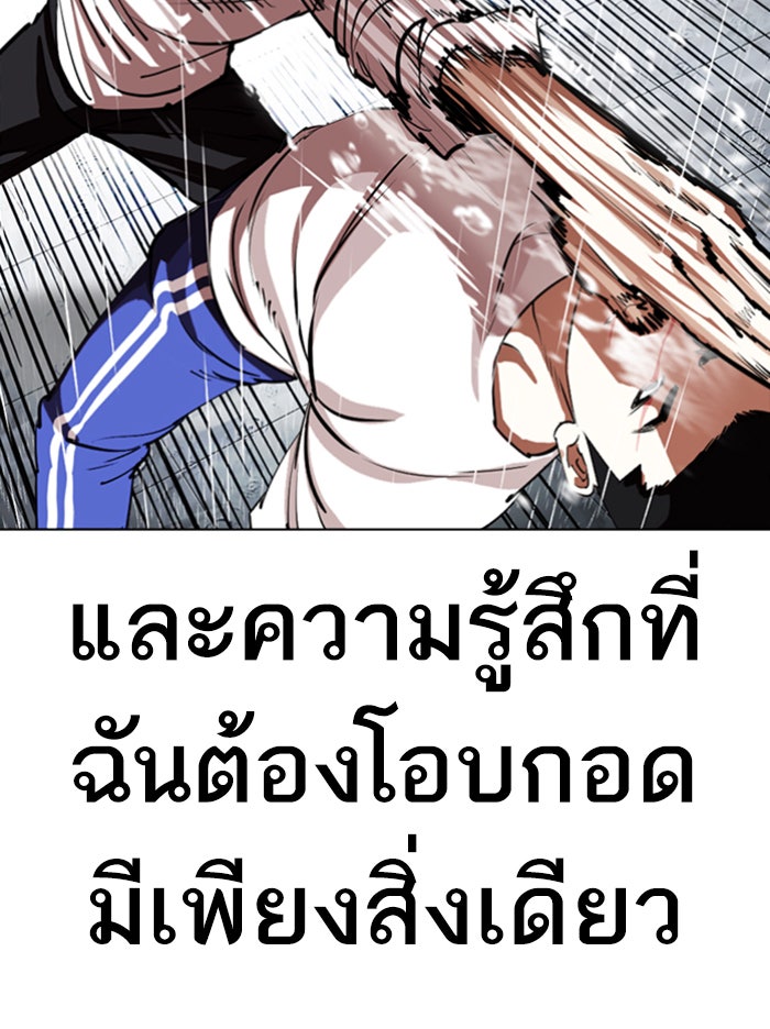 LOOKISM - หน้า 84