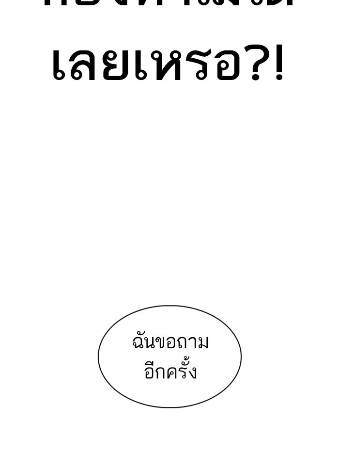 LOOKISM - หน้า 90