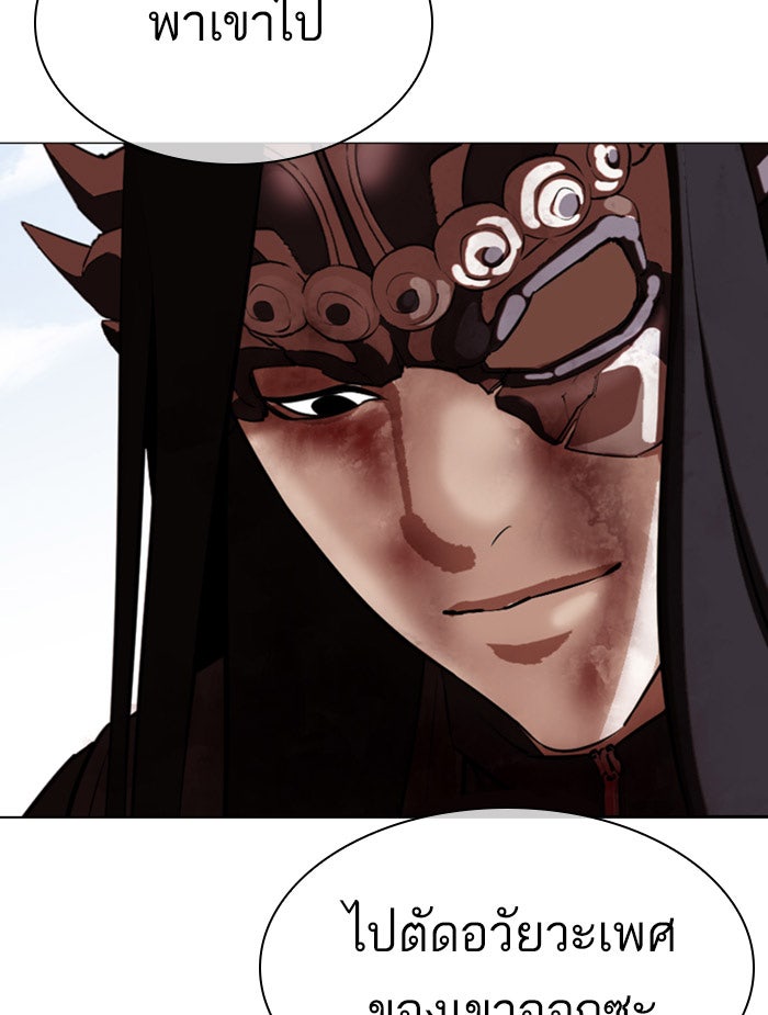 LOOKISM - หน้า 98