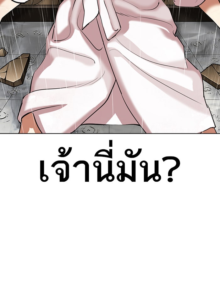LOOKISM - หน้า 110