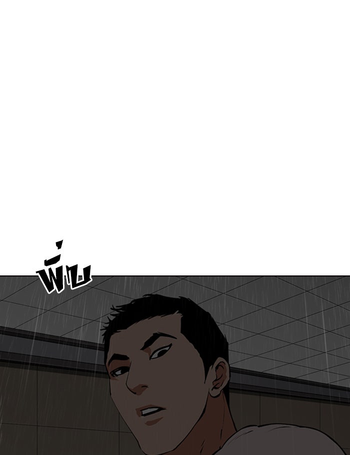 LOOKISM - หน้า 115