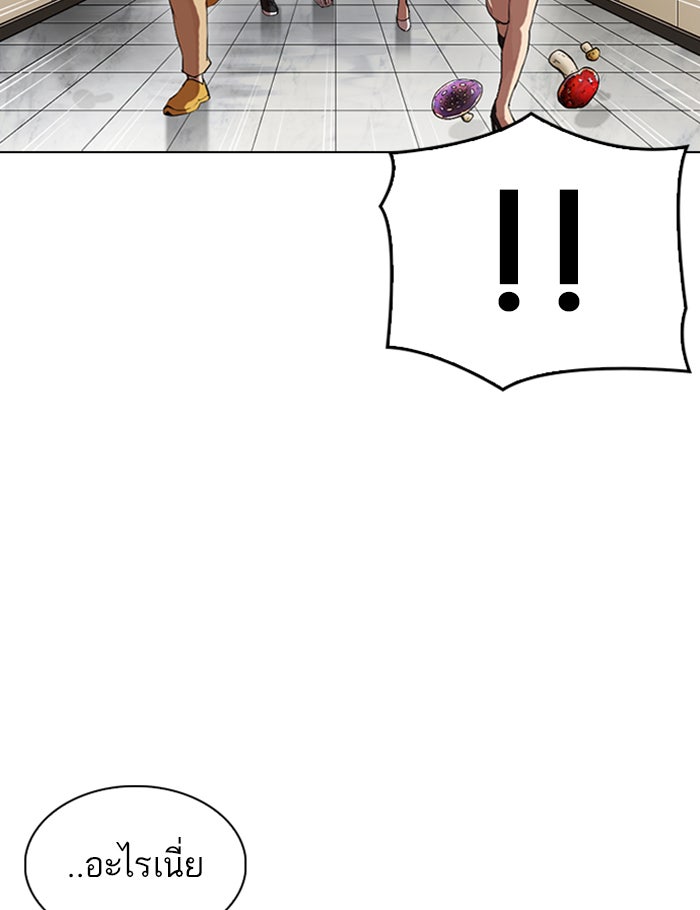 LOOKISM - หน้า 119