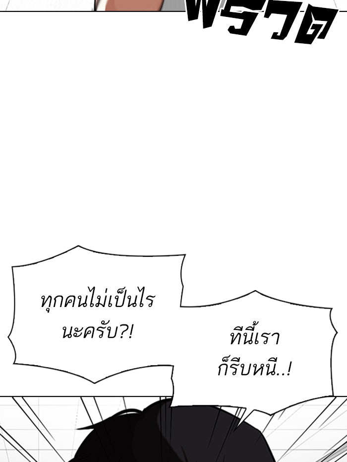 LOOKISM - หน้า 12