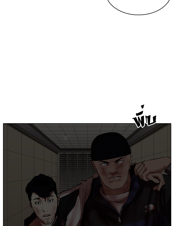 LOOKISM - หน้า 124