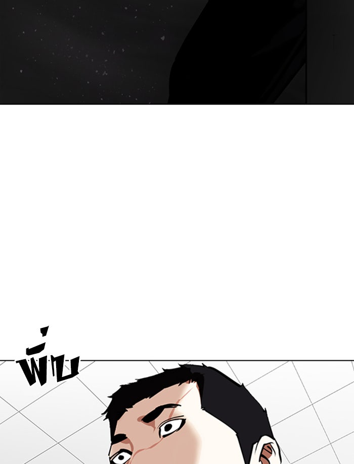 LOOKISM - หน้า 129