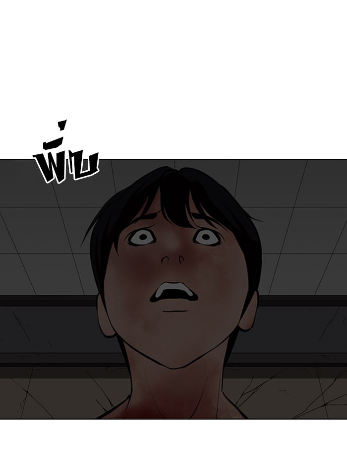 LOOKISM - หน้า 133