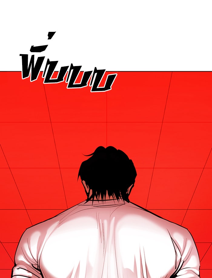 LOOKISM - หน้า 136