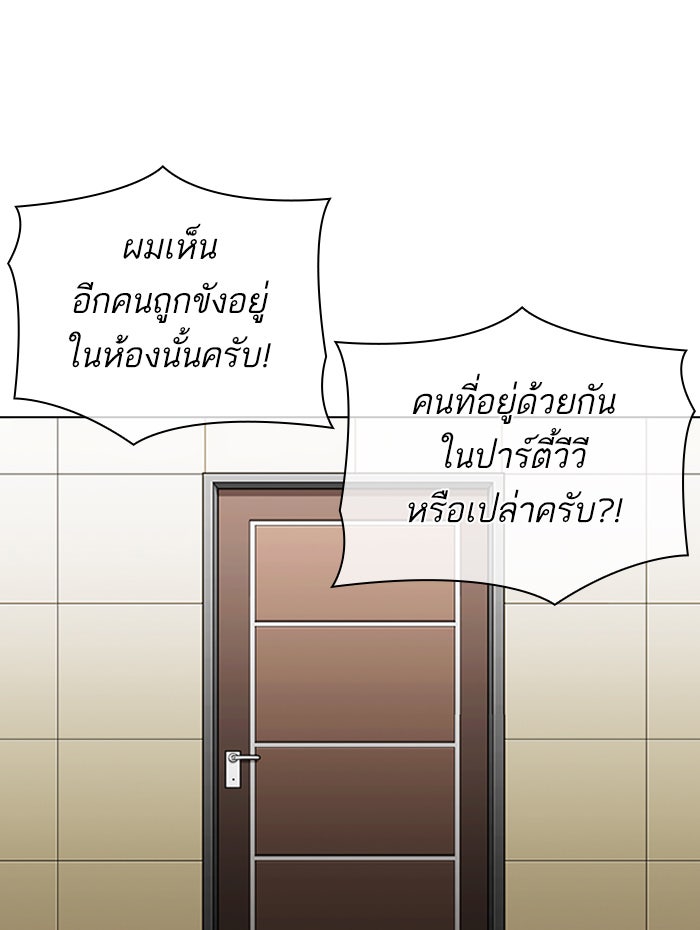 LOOKISM - หน้า 14