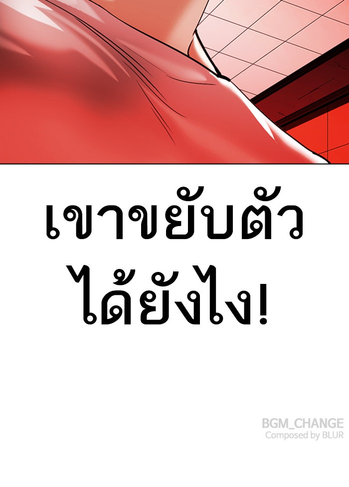 LOOKISM - หน้า 147