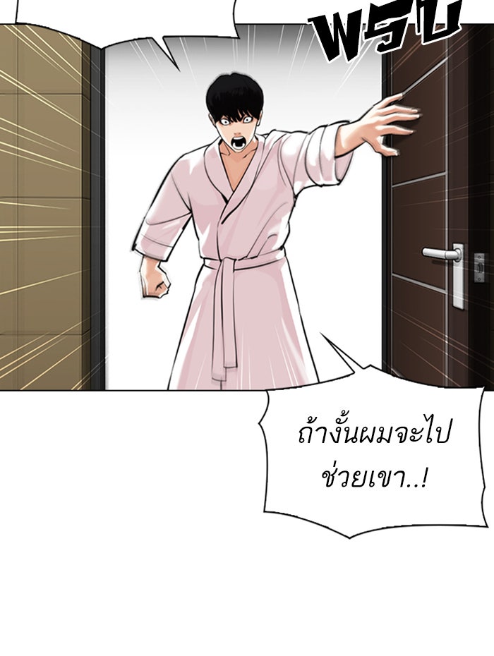 LOOKISM - หน้า 16