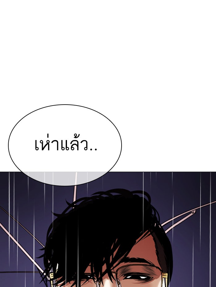 LOOKISM - หน้า 23