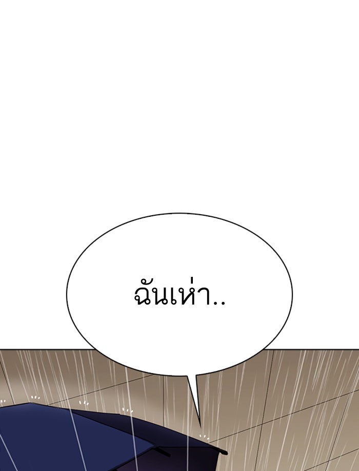 LOOKISM - หน้า 25
