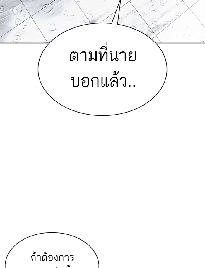 LOOKISM - หน้า 27